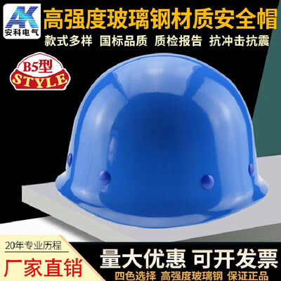 

FRP helmet construction site leadership safety helmet anti-mite ventilation construction engineering labor insurance power printin