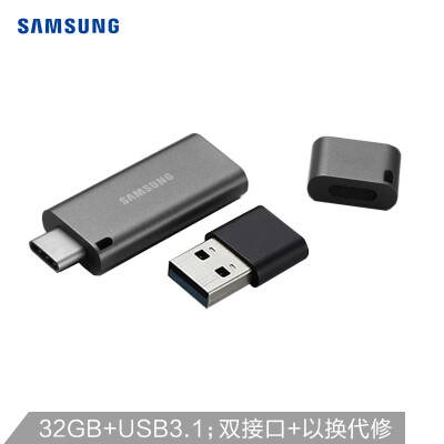 

Samsung SAMSUNG 32GB USB31 U disk DUO upgrade version read speed 200MB s high speed Type-C dual interface U disk Gen 1