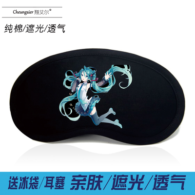 

Anime around Hatsune Miku goggles ice bag female cute cartoon sleep shading breathable cotton male student eye mask