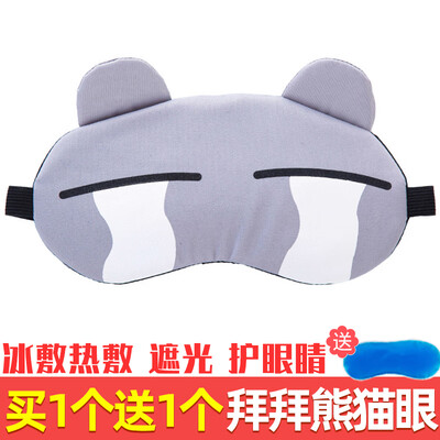 

Eye mask funny funny personality creative cute cartoon eye mask sleep shading sleep comfortable summer ice mask