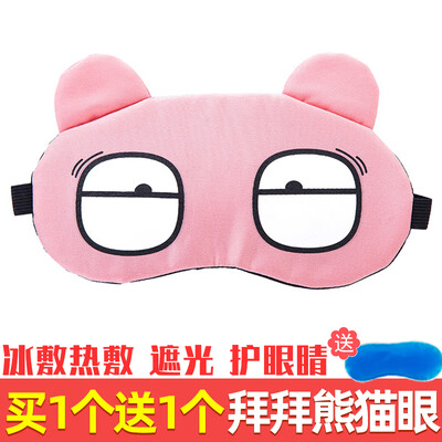 

Eye mask funny funny personality creative cute cartoon eye mask sleep shading sleep comfortable summer ice mask