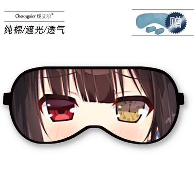 

Dating in the big battle the madness of the three or four series is anime peripheral shading sleep breathable ice bag cotton student eye mask