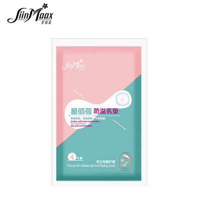 

XINGBAIBEI anti-overflow breast pad anti-overflow paste 4 pieces