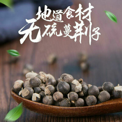 

Organic Man Jing Zi Vitex Fruit Seeds Raw Fructus Viticis Chinese Herb