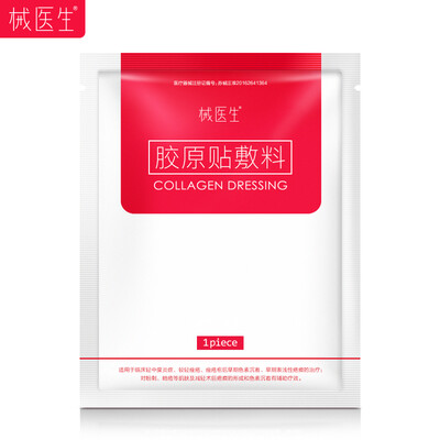 

Physician medical collagen mask medical beauty mask collagen plaster dressing medical postoperative anti-inflammatory allergic muscle acne scar repair 6 pieces