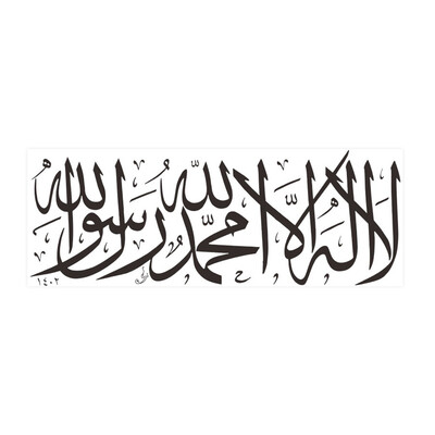 

2019 New Muslim Culture Creative Carved Wall Stickers