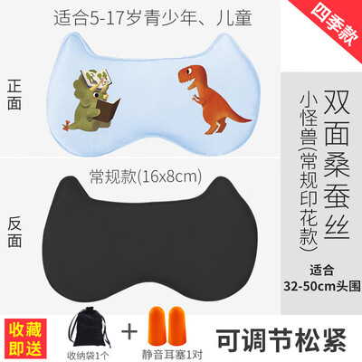 

Childrens eye mask sleep childrens special girl shading male student eye protection ice bag silk cute cartoon child