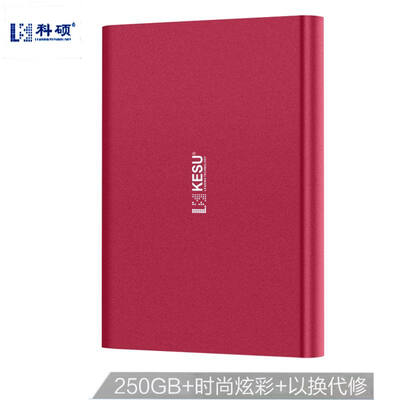 

KESU E201-250R 250G mobile hard disk USB30 interface 25 inch wine red