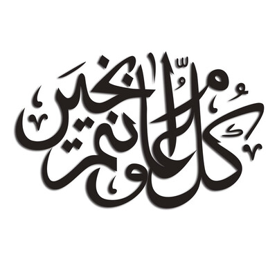 

Gobestart Muslim Three-Dimensional Crystal Mirror Stickers Home Decoration Wall Stickers
