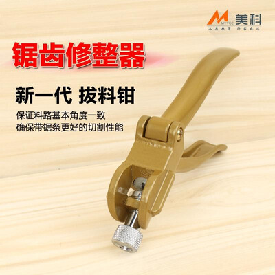 

Woodworking band saw blade sawtooth picker picking pliers dial saw road caries pliers serrated trimmer saw road pliers Saw clamp