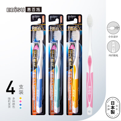 

Huibai Shi EBISU 4 Pack Japan imported microfiber fine hair toothbrush adult soft hair toothbrush value family equipment