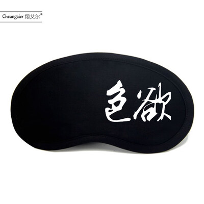 

Seven sins seven original sin surrounding personality anime goggles custom sleep shading cotton breathable ice bag game eye mask