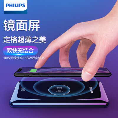 

Philips 10000 mAh wireless charging treasure Qi wireless standard 10W wireless fast charge 18W PD two-way fast charge full mirror digital display screen DLP9512C