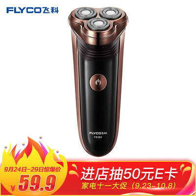 

Fly FLYCO Mens electric razor head washing machine domestic razor floating veneer three head FS363