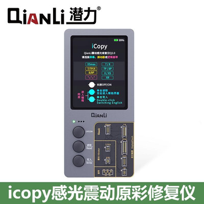 

Qianli iCopy LCD Screen Original Color Repair Programmer Tool for iPhone XR XSMAX  8P 8 7P 7 Vibration Touch Photosensitive Repa