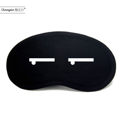 

Cute cute expression package two yuan Yan Yan text eye mask shading breathable female male lunch break sleep cartoon ice cotton