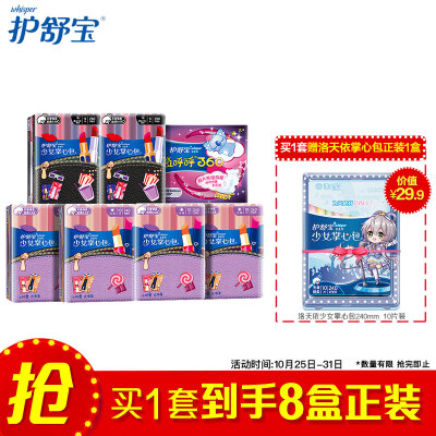 

Shu Shu Bao girl palm bag fragrance-free cotton soft type day&night combination sanitary napkin 63 pieces daily 240mm 40 pieces night 290mm 18 pieces koala night 360mm 5 pieces