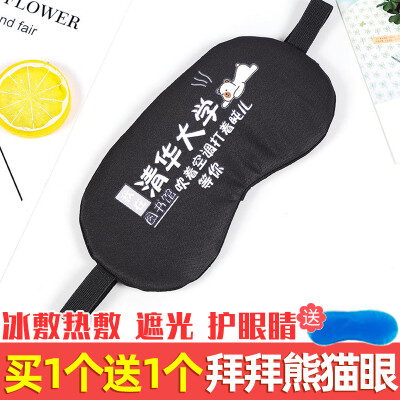 

Hot eye mask sleep shading sleeping personality text ice mask eyewear comfortable summer student breathable nap goggles