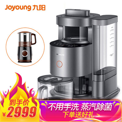 

Joyoung automatic cleaning silent without hand washing broken wall machine home multi-function reservation hot baking sterilization machine juicer soya-bean milk machine Y1 Deng Lun recommended