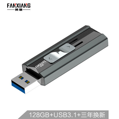 

FANXIANG 128GB USB31 U disk F309 Extreme ultra high speed reading speed 300MB s mobile solid state drive-like transmission experience