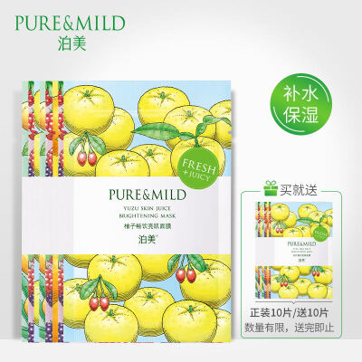 

Shiseidos brand Bomei Fruit Drinking Mask 10 Piece Set Gift 10 Masks Fruity Random Gifts End of Life Moisturizing Brightening Complexion