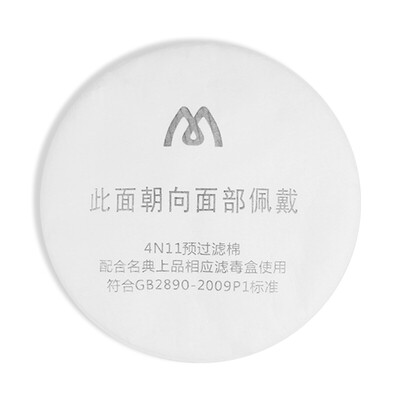 

Famous code top gas mask MHF-42 accessories filter cotton 20 pieces