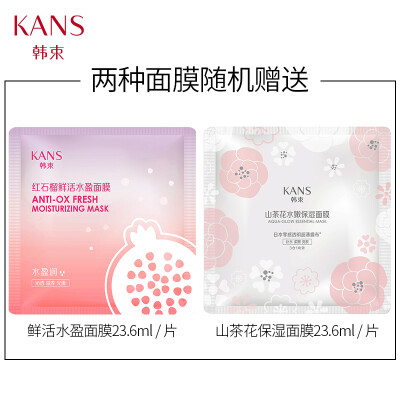 

Han Shu single-chip hydrating mask - experience 246ml gift random delivery