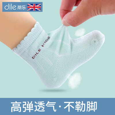 

Tile small jacquard wave mouth baby socks 6 pairs of peach powder 2 pearl white 2 mint green 2 0-2 years old children