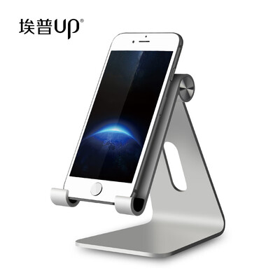 

Epp UP AP-4XL lazy mobile phone holder desktop aluminum alloy adjustable vibrating live bracket Apple millet universal mobile phone holder charging base tablet iPad bracket
