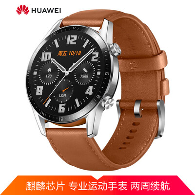 

HUAWEI WATCH GT2 46mm Gravel Brown Huawei Smart Watch two weeks battery HD color screen Bluetooth call Kirin chip heart health monitoring