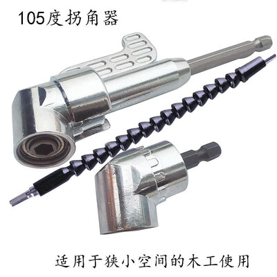 

Manufacturer 105 degree corner turn bending screwdriver 14 electric screwdriver bit special universal soft shaft long rod Batch o