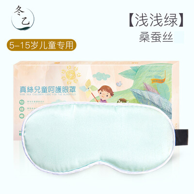 

Newborn infant baby eye mask sleep shading baby eye mask silk breathable sun sun sun protection child eye protection