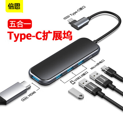 

Baseus Type-C splitter 30usb transfer network port high speed five port HUB multi-interface expansion converter Apple Lenovo notebook