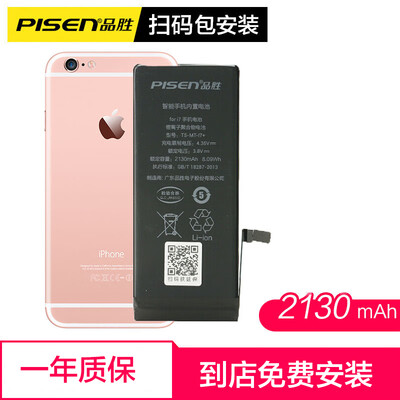 

Scan code package installation PISEN PISEN Apple 8P battery large capacity version 3220mAh iphone8P battery mobile phone built-in battery Apple 8Plus mobile phone