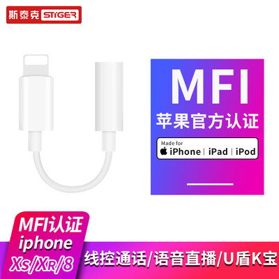 

Steyr Apple MFI Headphone Adapter Lightning to 35mm Audio AdapterConverter for Apple iPhoneX87plusXSmaxXR