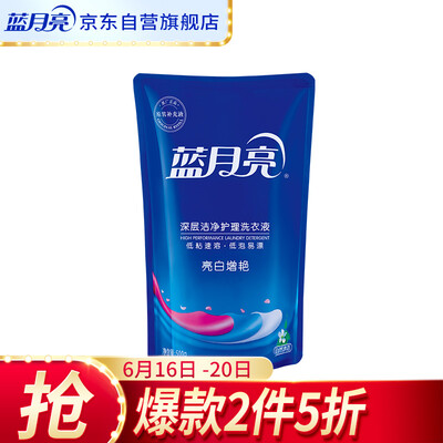 

Blue Moon Laundry Liquid Bag Brightening&Brightening 500g Natural Fragrance