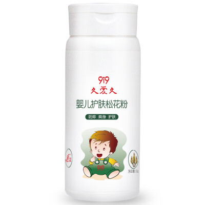 

9i9 long love baby skin care pine pollen without talcum powder baby talcum powder newborn hazelnut powder 52g