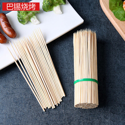 

Baxi outdoor barbecue bamboo stick barbecue accessories bamboo baking needle 2 pack combination 2 packs a total of 110-120 only