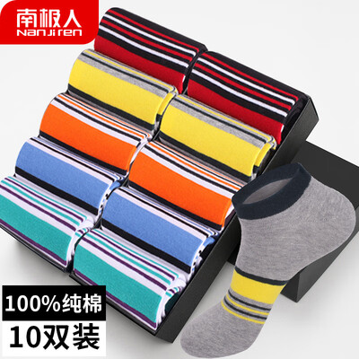 

Antarctic people 10 pairs of socks mens cotton boat socks autumn&winter thin socks mens cotton low to help shallow mouth short tube invisible socks sports socks N506X20211-2 stripes mixed color 10 double code