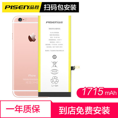 

Scan code package installation PISEN PISEN Apple 8P battery large capacity version 3220mAh iphone8P battery mobile phone built-in battery Apple 8Plus mobile phone
