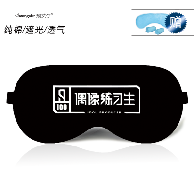 

Idol practice students ice bag goggles Cai Xukun Zhu Zhengting Chen Linong with the same paragraph should support the surrounding items gift shading