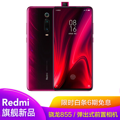

Chinese version Millet Redmi K20Pro 48 million super wide-angle three camera 8GB256GB flame red