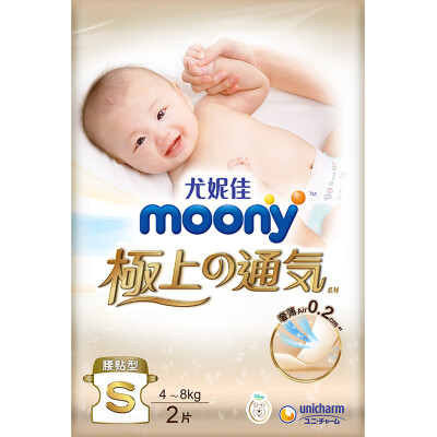 

MOONY Extreme diaper S2 piece sample