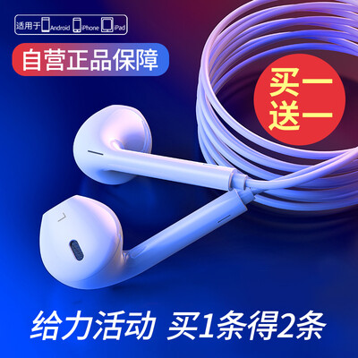 

Buy one to send one OKSJ Apple earphone in-ear wired mobile phone earphones line control universal original iPhone millet Huawei OPPO VIVO Android S-3