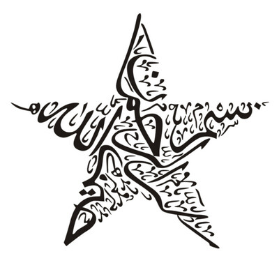 

DIY Wall Decor Stickers Removable Islamic Muslim Culture Arabic Calligraphy Lettering Quotes Sign Allah Quran Words Wallpaper