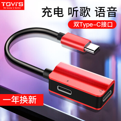 

Tevez TGVIS audio extension cable type-c charging listening song call combo one for Huawei millet 568mix2snote3 Huawei p20 red