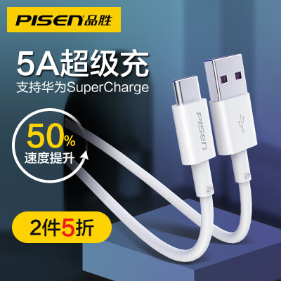 

2 pieces 50 off product wins Type-C data line 5A super fast charge Huawei charger line P30Pro mate20 millet glory V20 mobile phone Android USB-C adapter white