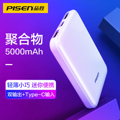 

Product wins 5000 mAh polymer charging treasure mobile power ultra-thin compact mini Type-C input dual USB output for iPhone11 Apple Xiaomi Huawei
