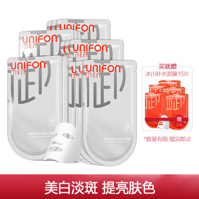 

Yu Ni Fang Mens Whitening Mask 15pcs