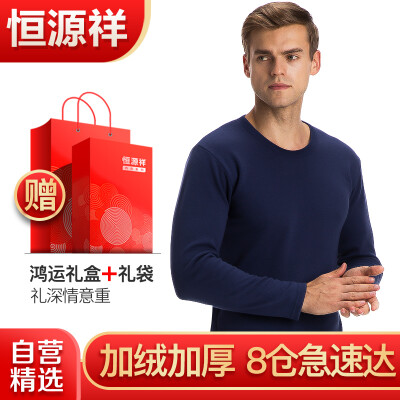 

Hengyuanxiang thermal underwear mens thick section plus velvet large size Qiuyi Qiuku mens underwear set Baolan  175100